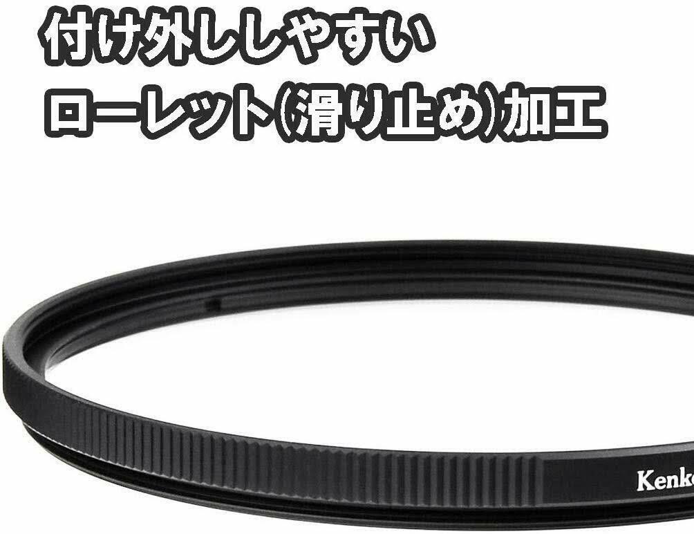 62mm Multi-Coated Camera Lens J244