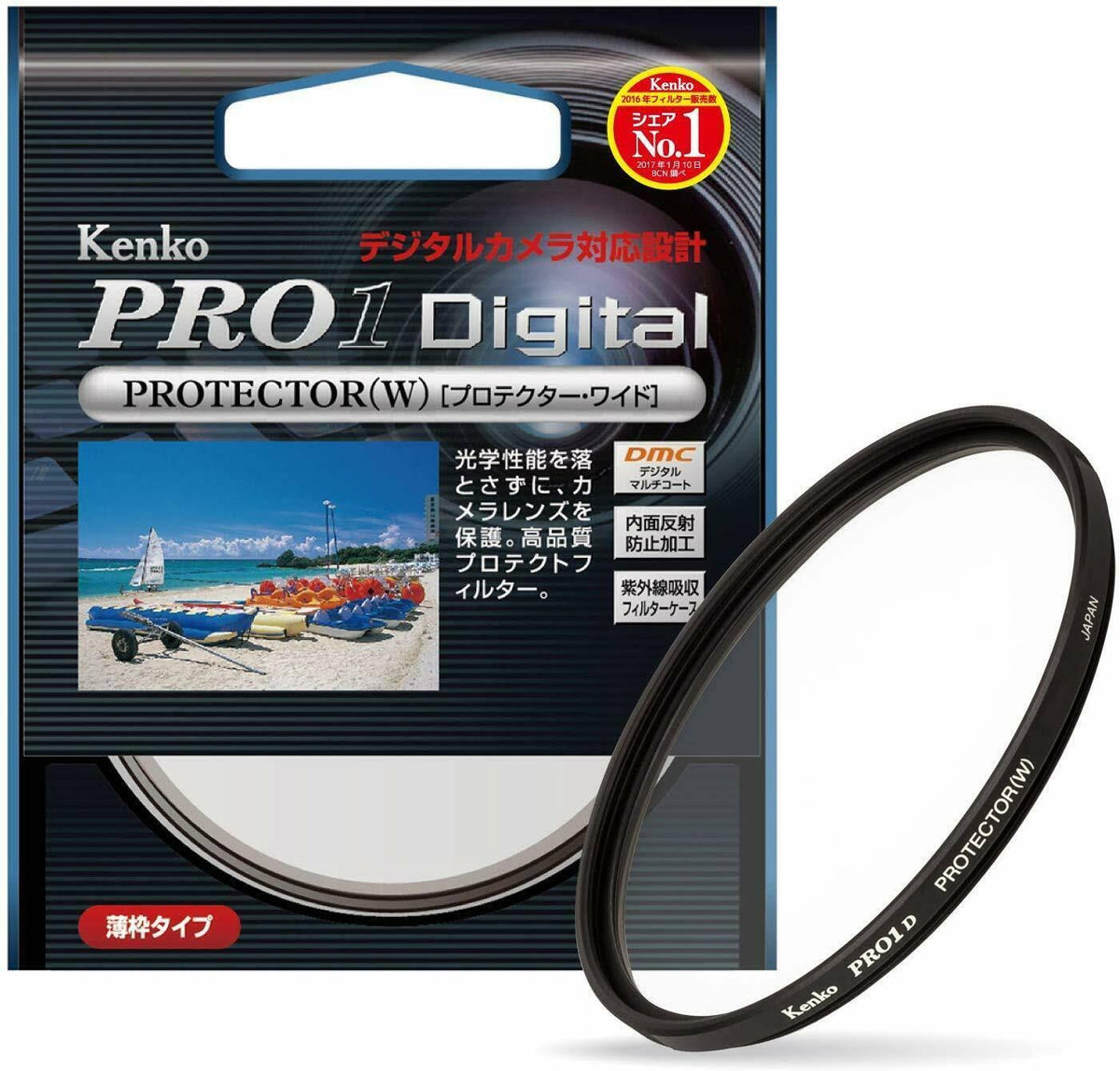 62mm Multi-Coated Camera Lens J244